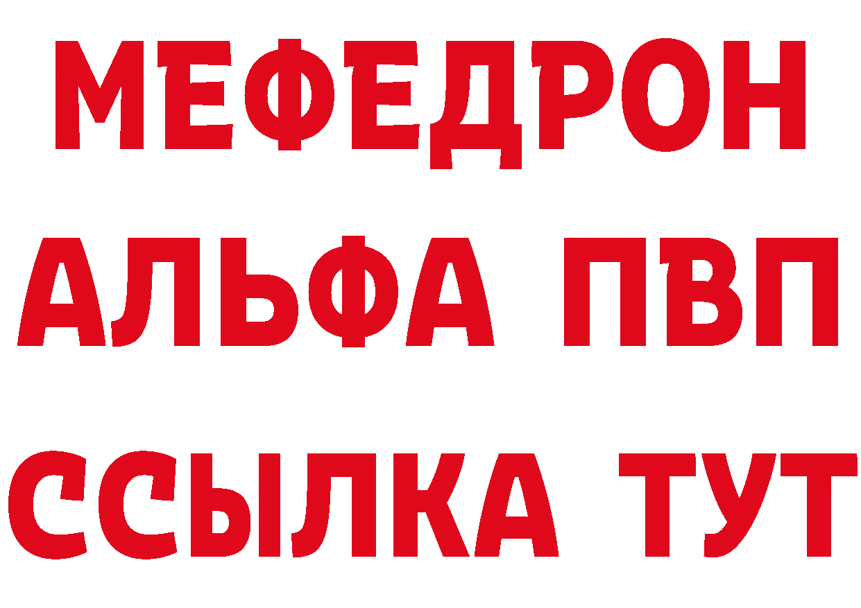 МЯУ-МЯУ 4 MMC ТОР дарк нет hydra Таганрог